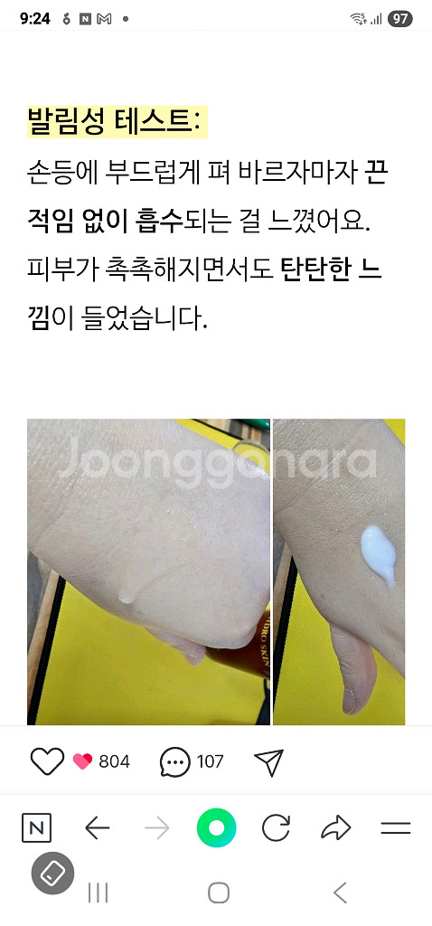 코스멕스 바이털라이징 스킨케어세트 반반값--8