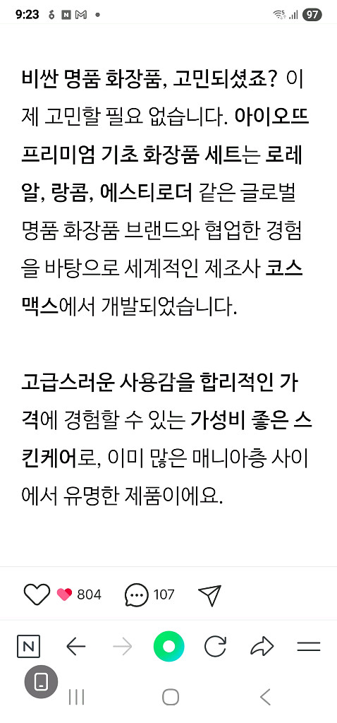 코스멕스 바이털라이징 스킨케어세트 반반값--6