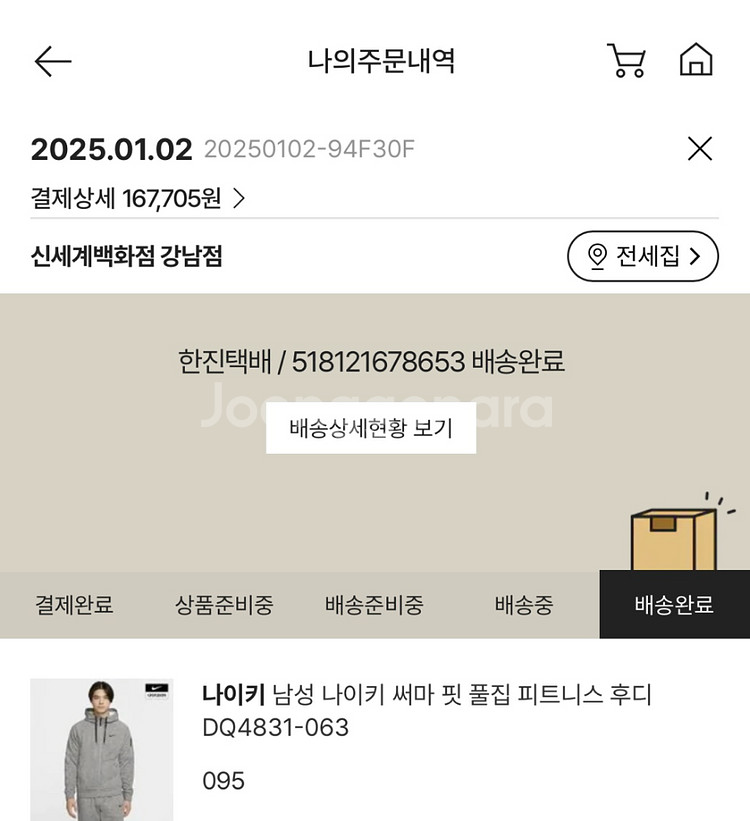 나이키 남성 정품 나이키 후디 집업 자켓 M사이즈--5