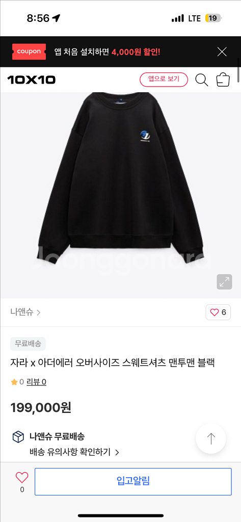 자라 아더에러 맨투맨--0