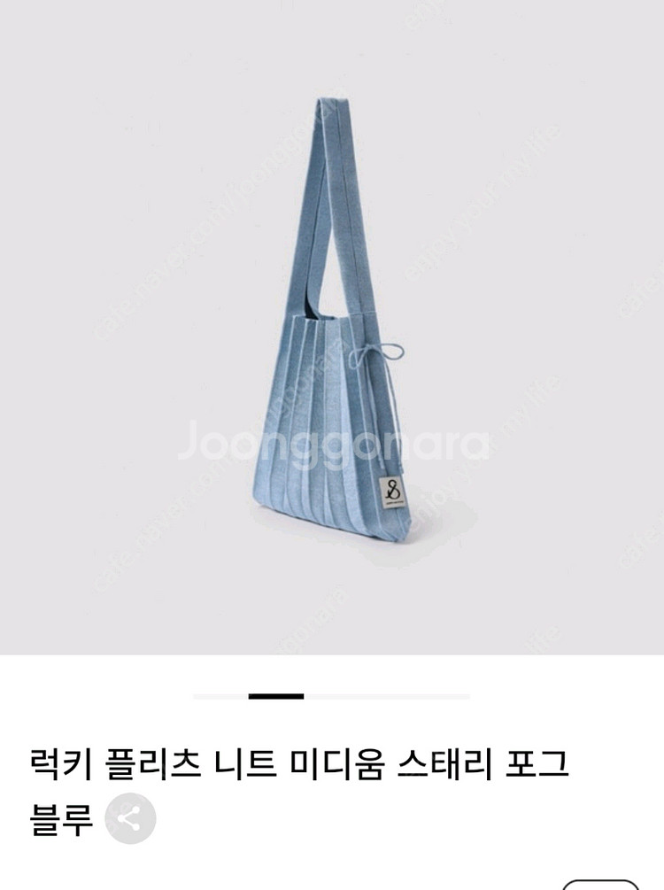 조셉앤스테이시 니트백 미디움 스태리 포그 블루 새상품--1
