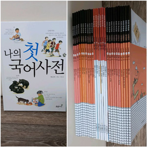 저학년)푸르넷독서논술&나의첫국어사전_택포15000원