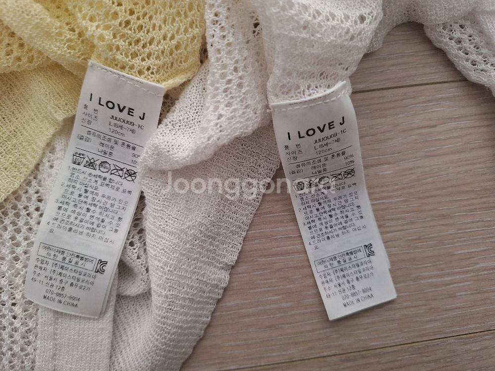 아이러브제이 가디건 L/120(110)--1