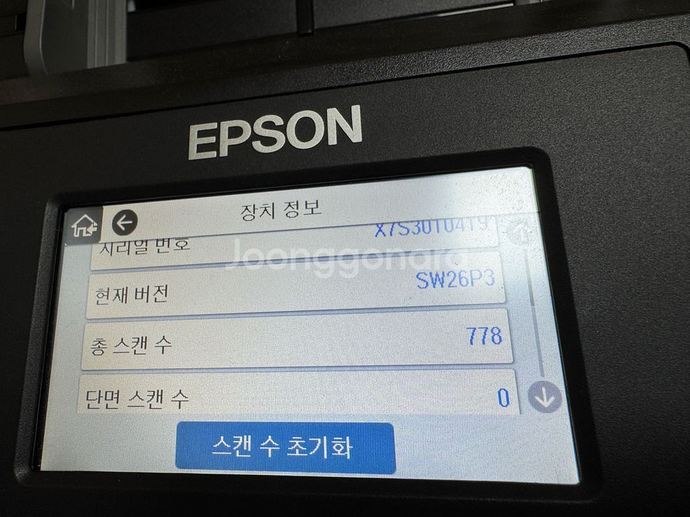 엡손 ES-580W 북스캐너--1
