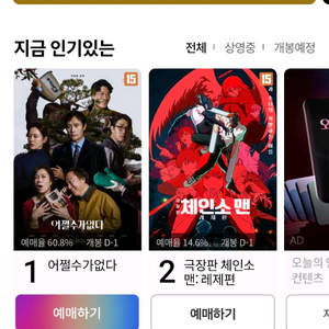롯데시네마 일반관 2인 팝니다