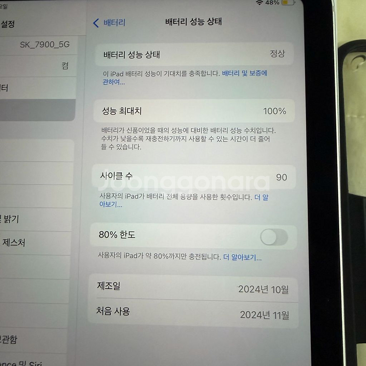 아이패드 미니7 A17PRO 셀룰러 애플케어플러스--8