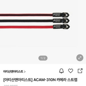 아티산아티스트 acam-310n 카메라 스트랩 판매