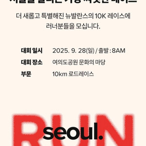 뉴발란스 10K 마라톤 남자 양도부탁드려요 이미지