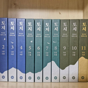 다산책방) 박경리 토지 20권 (거의새책)