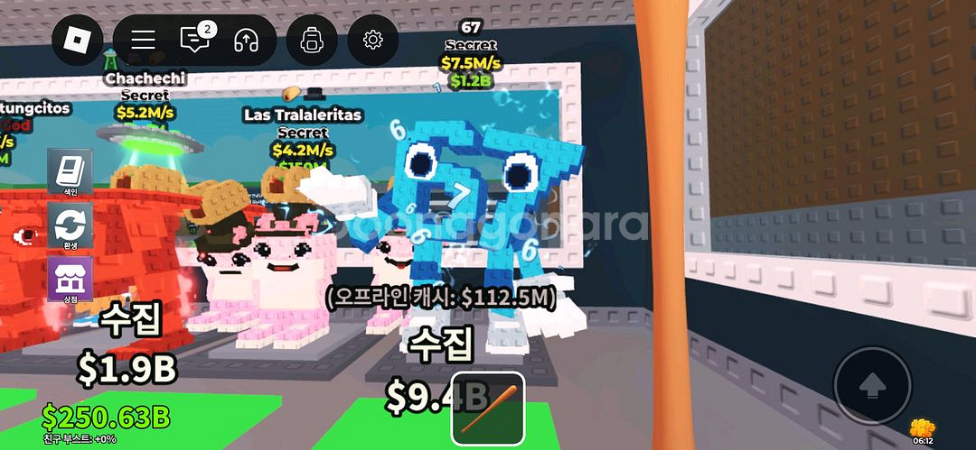 브레인롯 훔치기 67 일반 판매--0