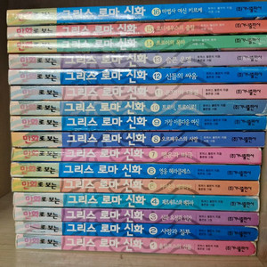 가나출판사) 만화로보는 그리스로마신화 16권