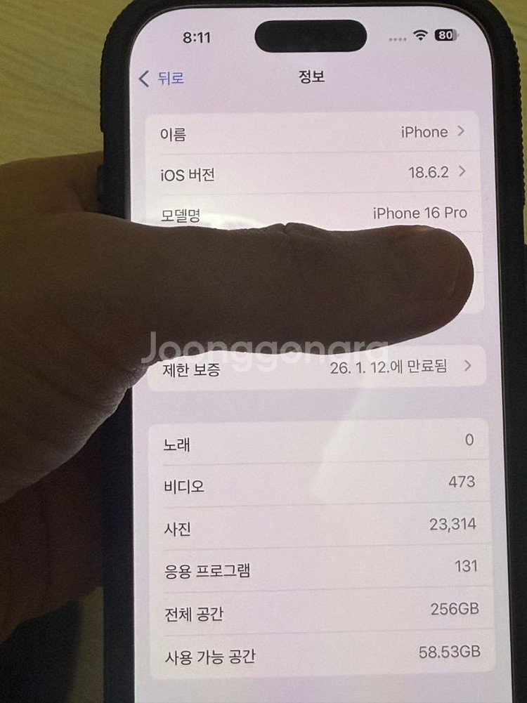 자급제 아이폰 16 프로 256 제한보증26-01-12--7