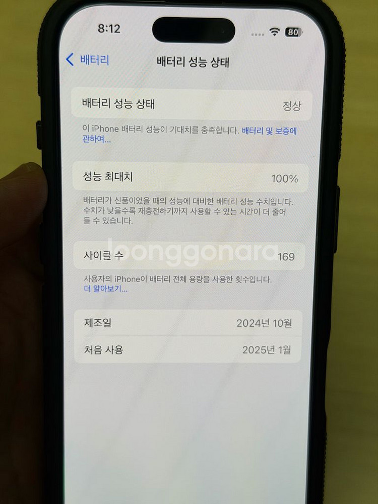 자급제 아이폰 16 프로 256 제한보증26-01-12--6