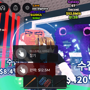 브레인롯트 훔치기 67 갤럭시 52.M