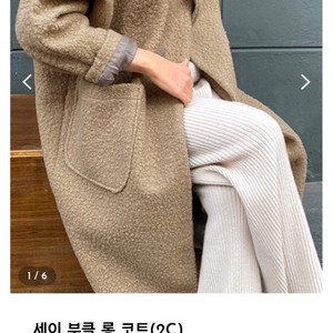 리클블랙 부클 코트