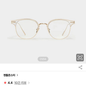 젠틀몬스터 안경 하금테 알리오x c1