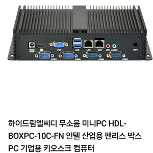 미니pc HDL-BOXPC-10C