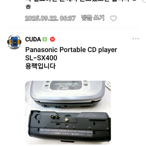 파나소닉 cd플레이어용 보밥