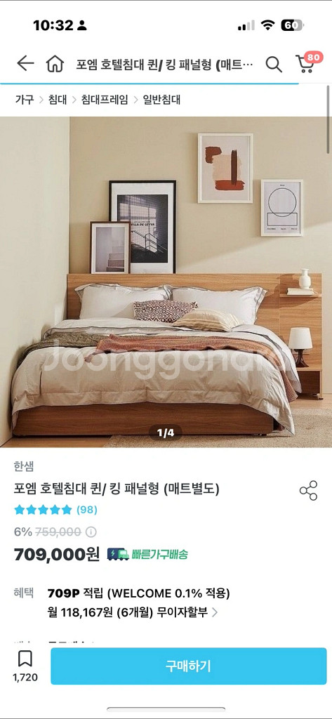 한샘 호텔식 수납 서랍 침대 + 엘라비아 c4 매트리스--7