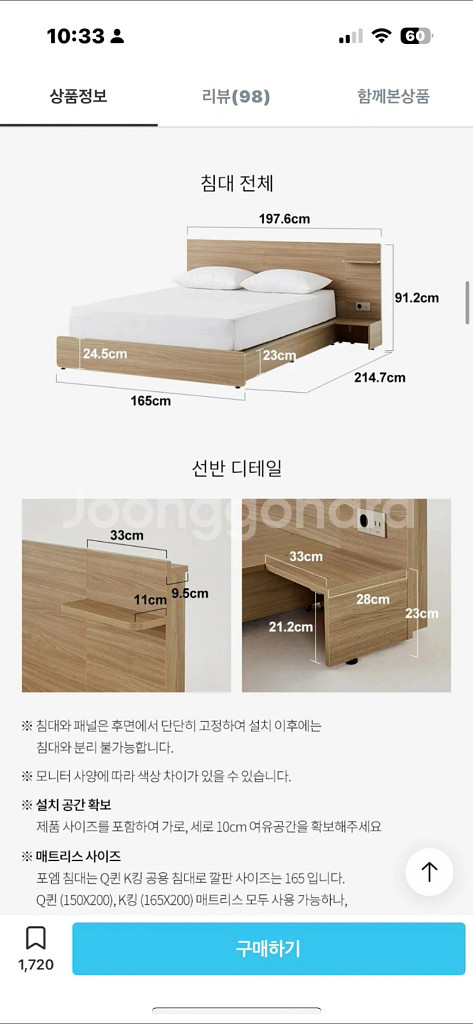 한샘 호텔식 수납 서랍 침대 + 엘라비아 c4 매트리스--6
