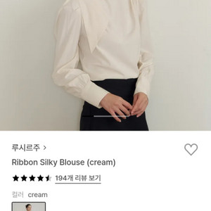 루시르주 리본 실키 블라우스