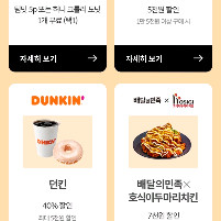 kt 달달 초이스 (롯데시네마 호식이두마리치킨 등)