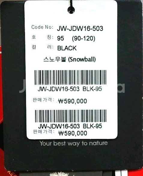 코오롱 스노우볼 구스다운--4