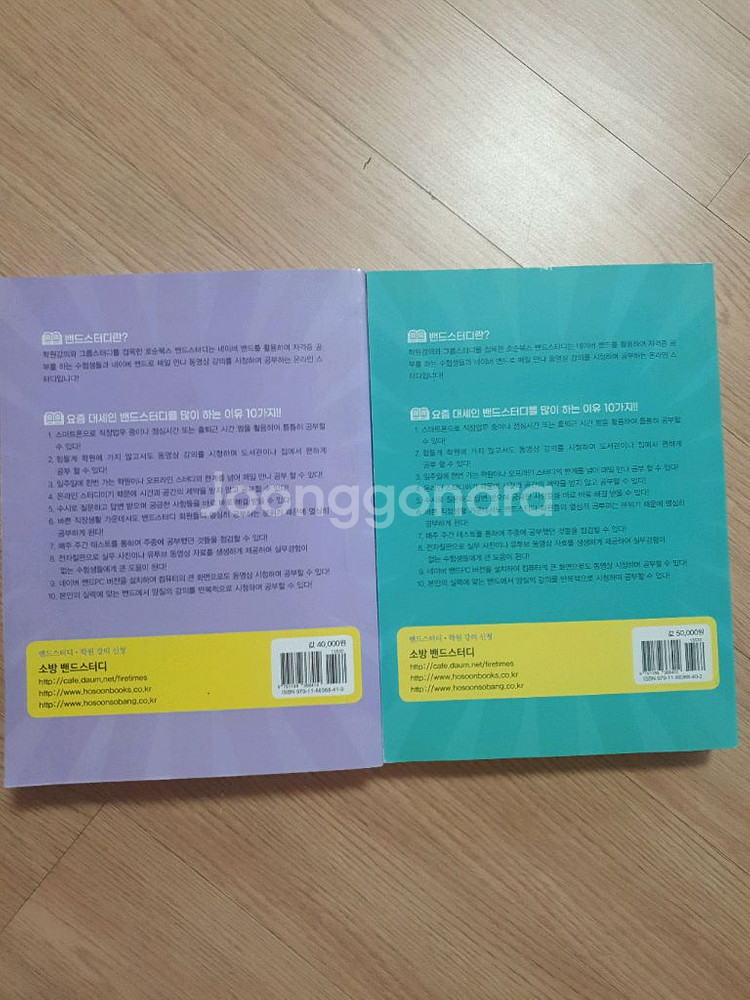 소방시설 관리사 2차 점검실무행정 상하세트--4