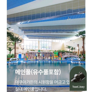 롯데리조트 ,부여 워터파크 이용권 판매합니다.