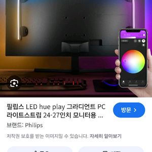 필립스휴 그라디언트 24-27