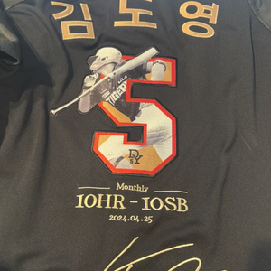 기아 타이거즈 야구 유니폼 김도영 10 - 10 2XL
