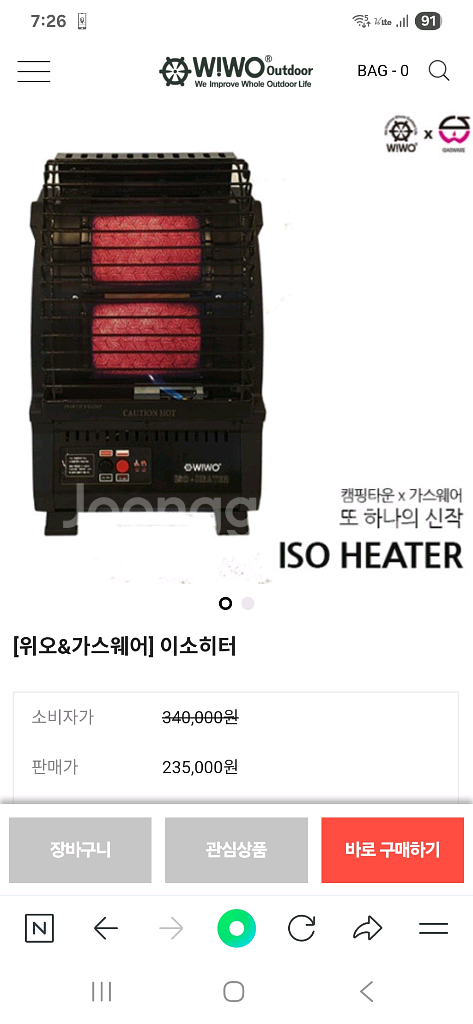 이소히터 가스난로--3