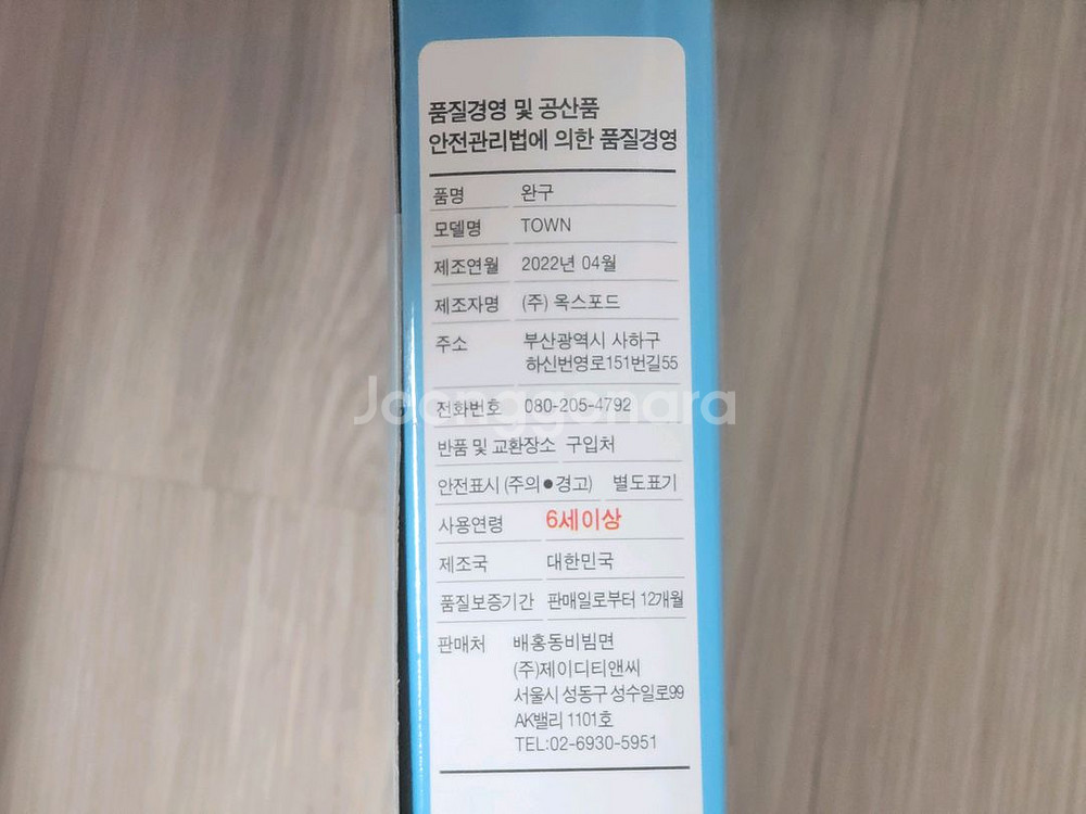 미개봉 배홍동 비빔면 옥스포드 레고 블록 반택포--3