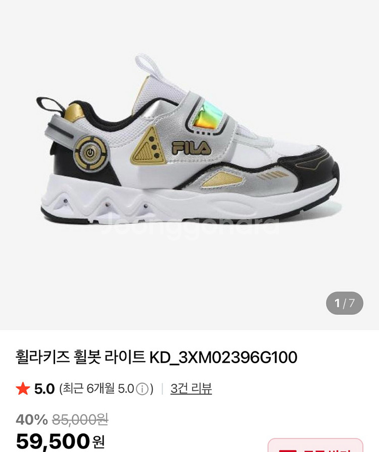 필라 휠봇 라이트 유아동 운동화 180--3