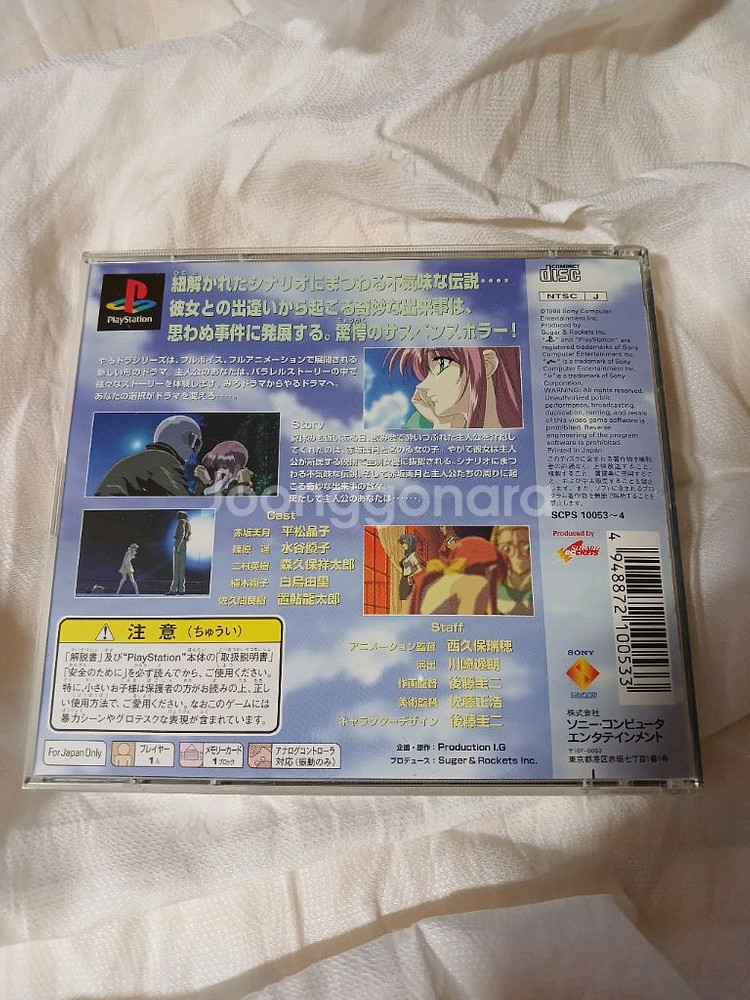 플스1 PS1 야루도라 시리즈 3종--1