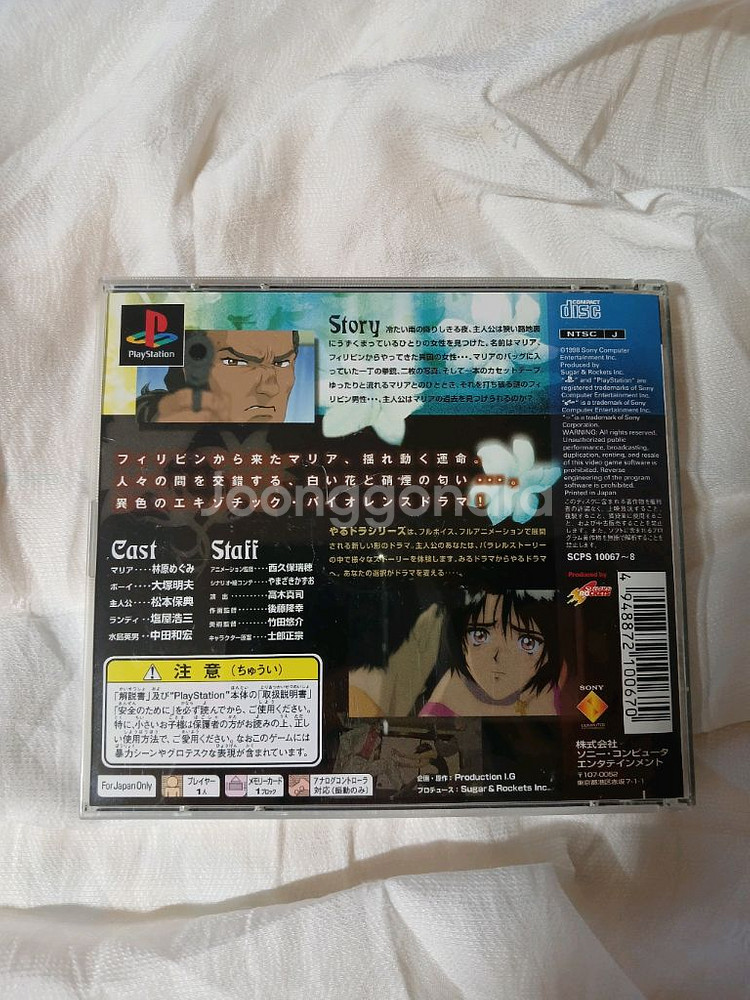 플스1 PS1 야루도라 시리즈 3종--7