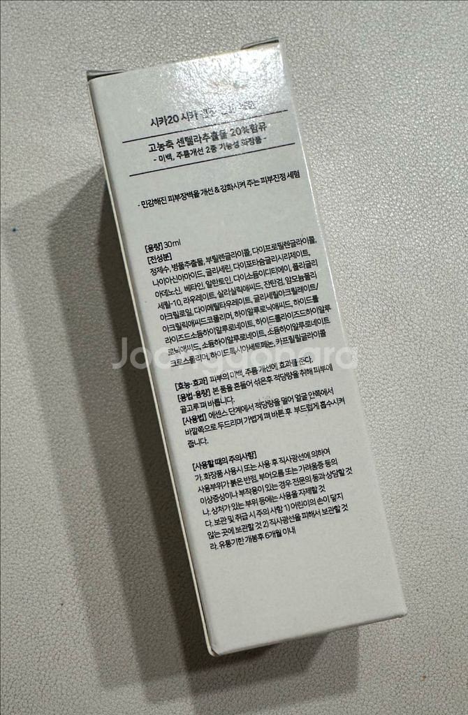 미개봉 새상품 시카20앰플 시카20세럼 피부과세럼--2