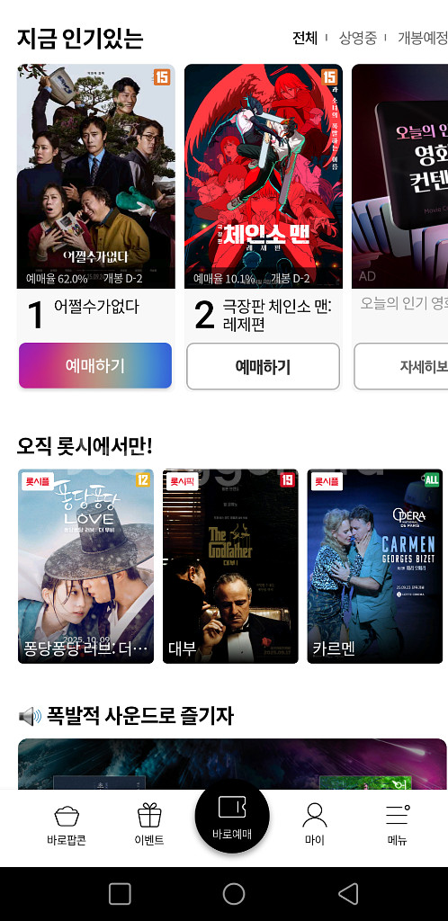 롯데시네마 , CGV, 문화의날 3천5백원 예매--0