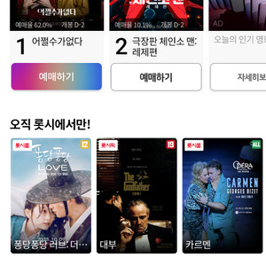 롯데시네마 , CGV, 문화의날 3천5백원 예매