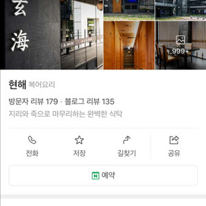 현해 식사권 (30만원권) 팔아요