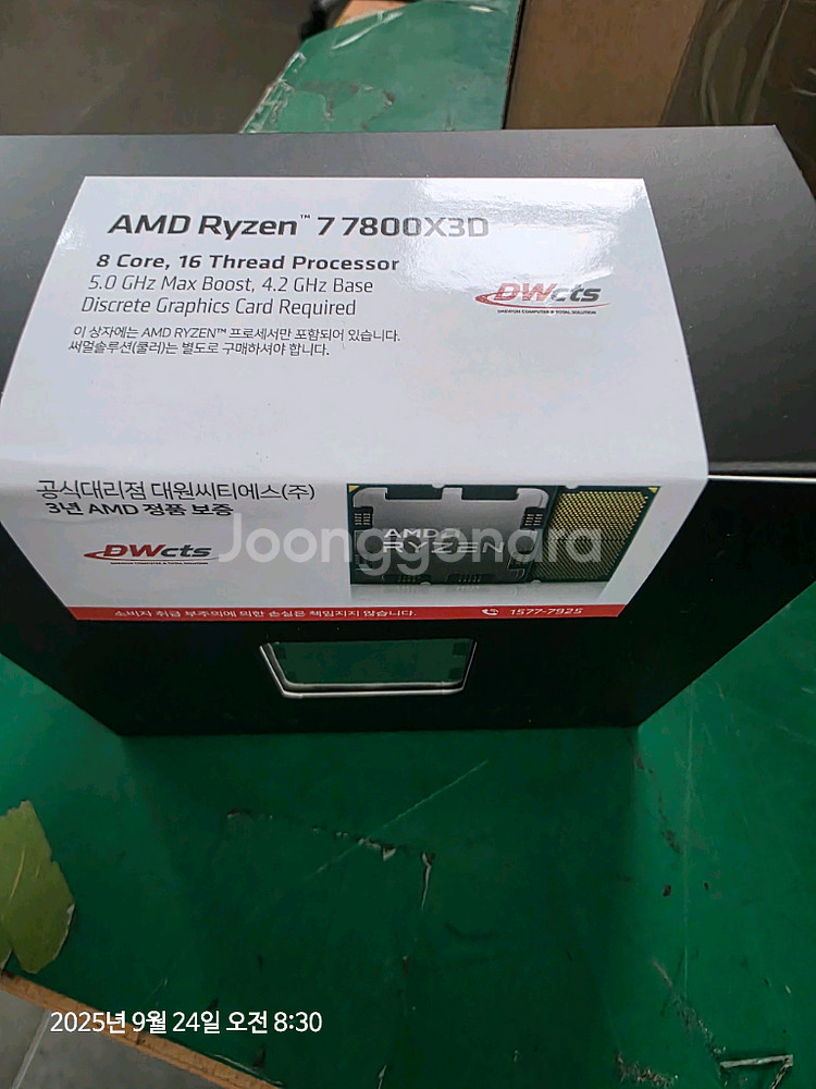 미개봉, AMD 라이젠7-5세대 7800X3D 팝니다--0