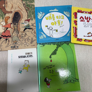 아람 요술램프 신데렐라, 아낌없이 주는 나무 등
