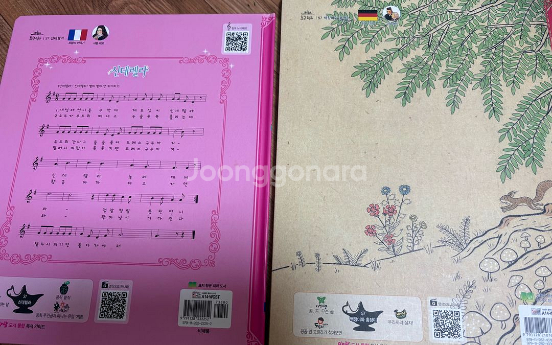 아람 요술램프 신데렐라, 아낌없이 주는 나무 등--2