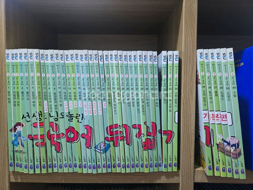 국어 수학 사회 과학 뒤집기 기본편--0