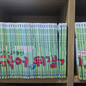 국어 수학 사회 과학 뒤집기 기본편