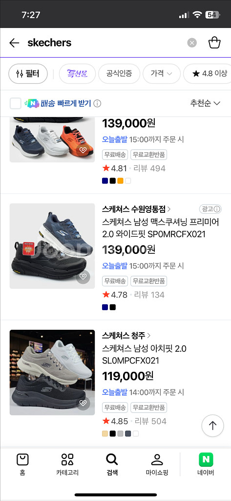 [신품] 스케쳐스 아치핏 280 판매--5