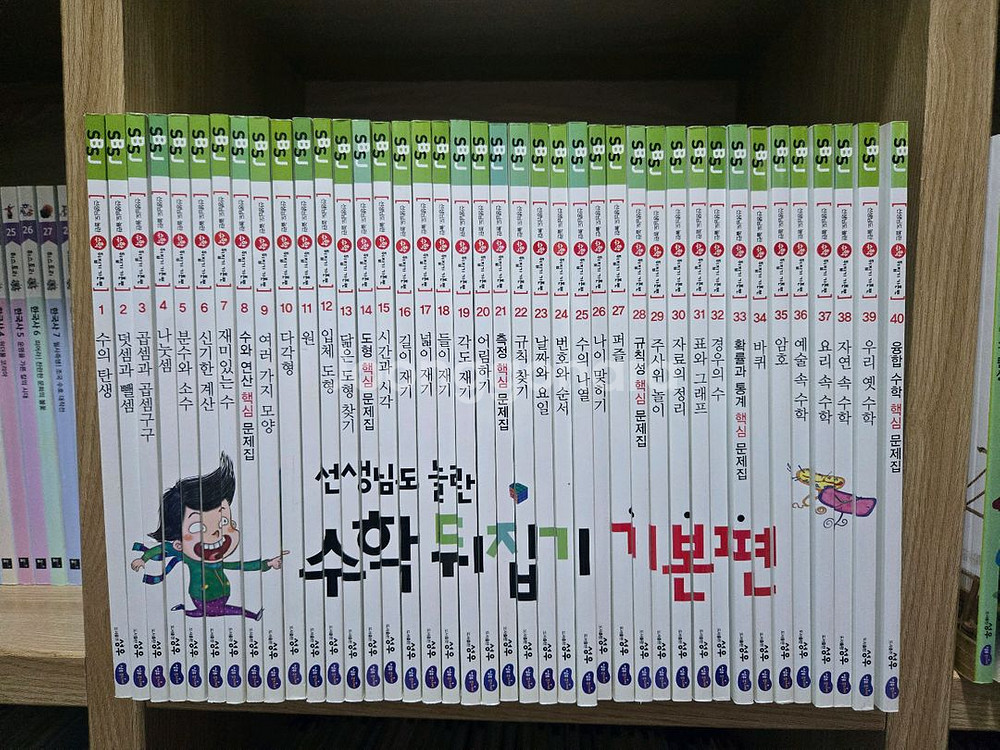 국어 수학 사회 과학 뒤집기 기본편--2