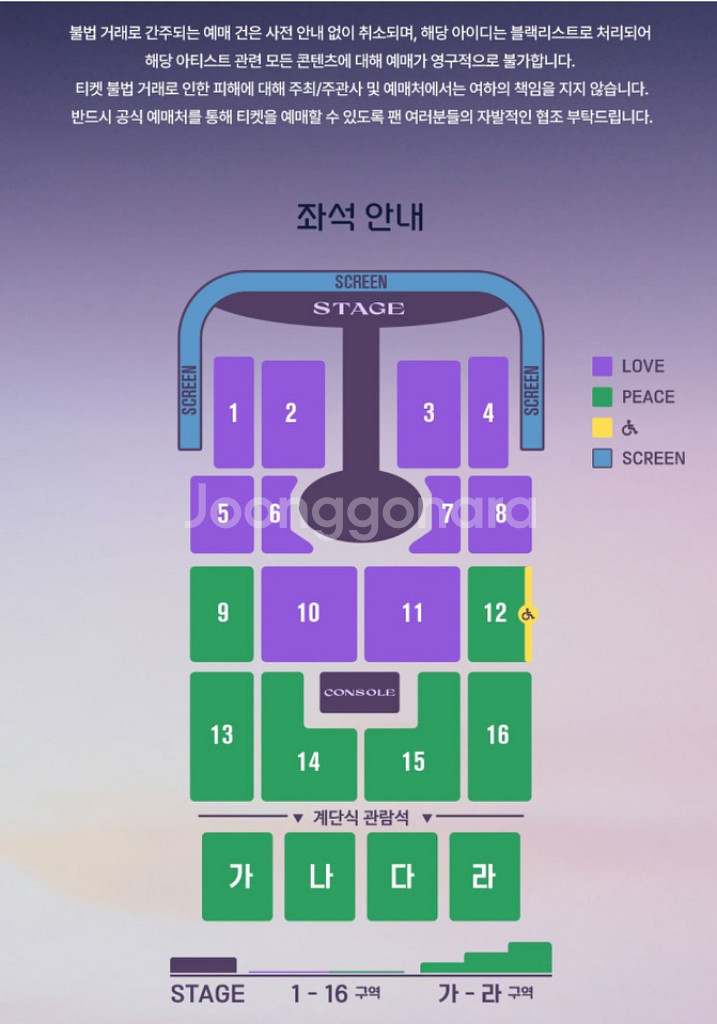 임영웅 콘서트 광주 12월 20일(토) 티켓--0