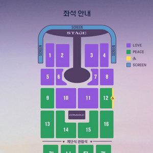 임영웅 콘서트 광주 12월 20일(토) 티켓