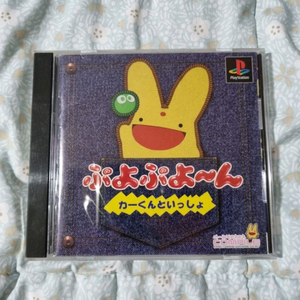 플스1 PS1 뿌요뿌욘